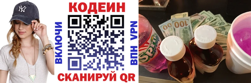 Кодеин напиток Lean (лин)  Медногорск 