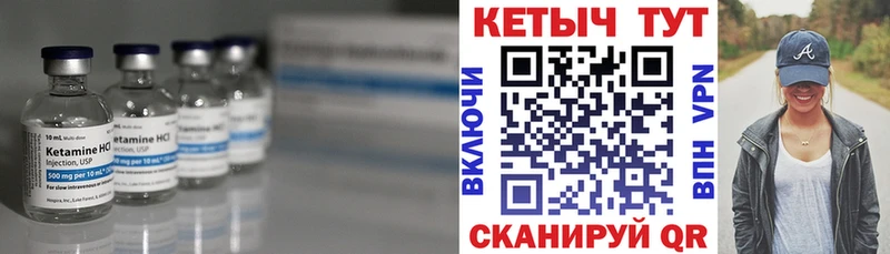 КЕТАМИН VHQ магазин Медногорск