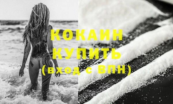 кокаин Верея